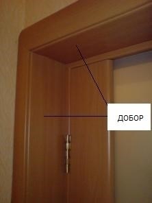 ДОПОЛНИТЕЛЬНОЕ ФОТО. ДОБОРНАЯ ДОСКА