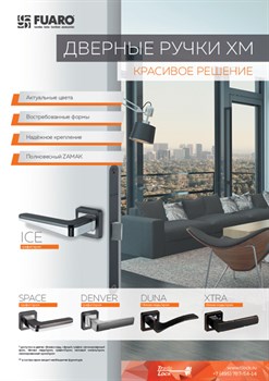 Ручка Fuaro (Фуаро) раздельная K.XM52.XTRA (XTRA XM) ABL/CP-18 темная медь/хром - фото 81997