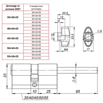 Цилиндровый Punto (Пунто) механизм (Z407/75) Z4007Tang75(40+10+25) со штоком CP хром - фото 83848 Цилиндровый Punto (Пунто) механизм (Z407/75) Z4007Tang75(40+10+25) со штоком CP хром - фото 83848