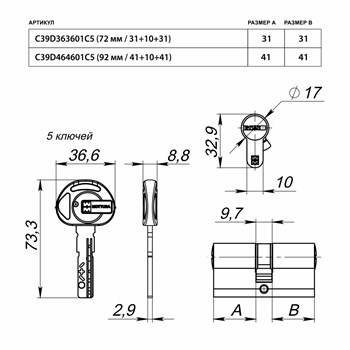 Цилиндровый Mottura (Моттура) механизм C39D464601C5 (92 мм/41+10+41), МАТ.НИКЕЛЬ - фото 84072