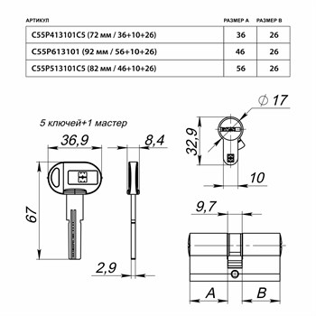 Цилиндровый механизм Mottura (Моттура) под вертушку (дл. шток) C55P613101 (92 мм/56+10+26), МАТ.НИКЕЛЬ - фото 84085
