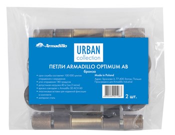 Петля Armadillo (Армадилло) универсальная OPTIMUM AB Бронза - фото 85895