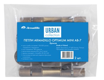 Петля Armadillo (Армадилло) универсальная OPTIMUM Mini AB Бронза - фото 86067